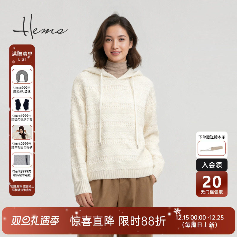 海尔曼斯25秋冬新品通勤百搭衣橱慵懒套头羊毛连帽针织衫D4945D41