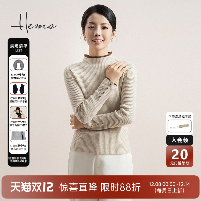 海尔曼斯山羊绒羊绒衫