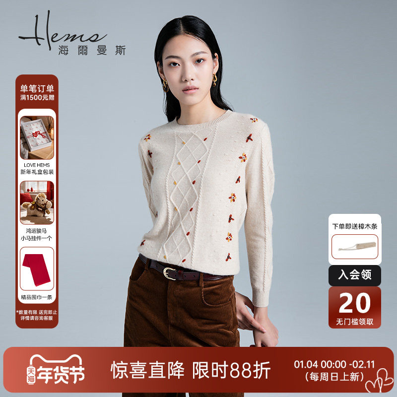 【门店同款】海尔曼斯绞花羊绒衫圆领钩花针织衫慵懒风保暖毛衣女,女装/女士精品,羊绒衫,淘宝优惠券,粉丝福利购,淘宝优惠卷