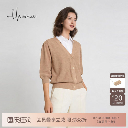 海尔曼斯26春季新款轻盈亲肤云感松弛感简约羊毛V领小衫220I5A41