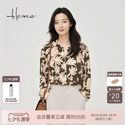 海尔曼斯长袖桑蚕丝小衫