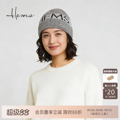 海尔曼斯25冬季新品ins博主百搭配件保暖时尚羊毛针织帽24N16B4H
