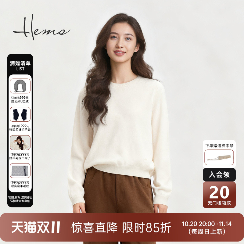 海尔曼斯25秋冬新品高质感云朵系列通勤百搭卫衣款羊绒衫250F9D71