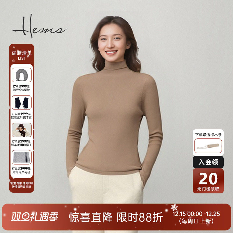 海尔曼斯25秋冬新品精英衣橱亲肤云感软绵绵羊毛打底衫女230L2D41