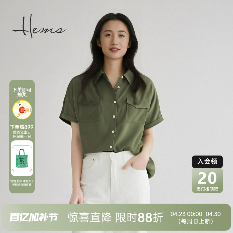 海尔曼斯春夏新品轻盈云感体制内桑蚕丝衬衫短袖小衫女21833C31