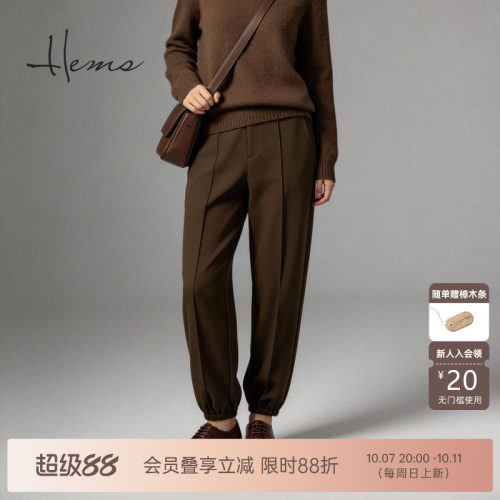 海尔曼斯26秋季新款精英衣橱老钱松弛舒适派通勤束脚裤女238A2D99