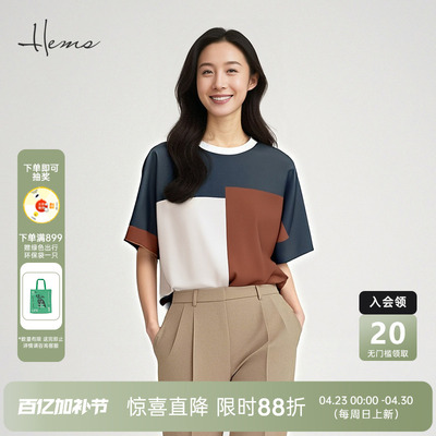 海尔曼斯春夏桑蚕丝复古撞色拼接小众设计圆领短袖T恤女D1602C20