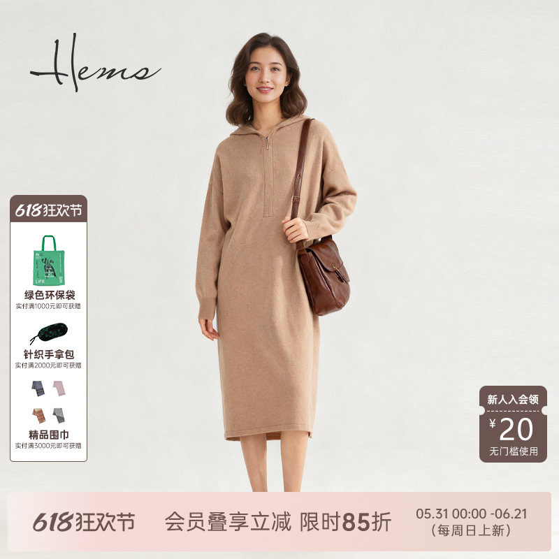 海尔曼斯25秋冬新品通勤慵懒穿搭必备连帽羊毛针织长裙女D4958D4Q