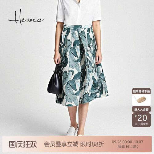 海尔曼斯A字型休闲半身裙