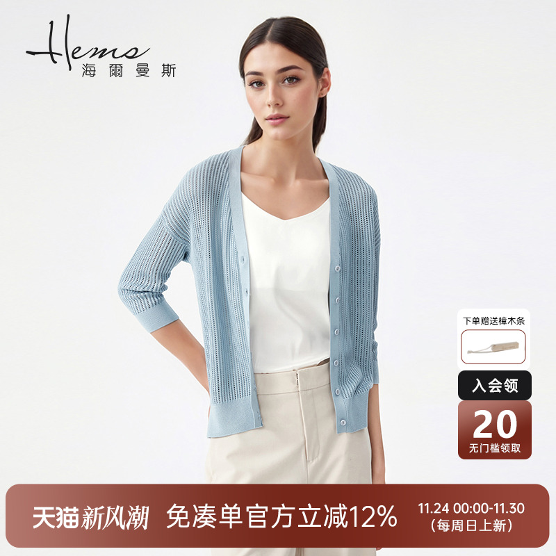 海尔曼斯V领针织开衫桑蚕丝外套