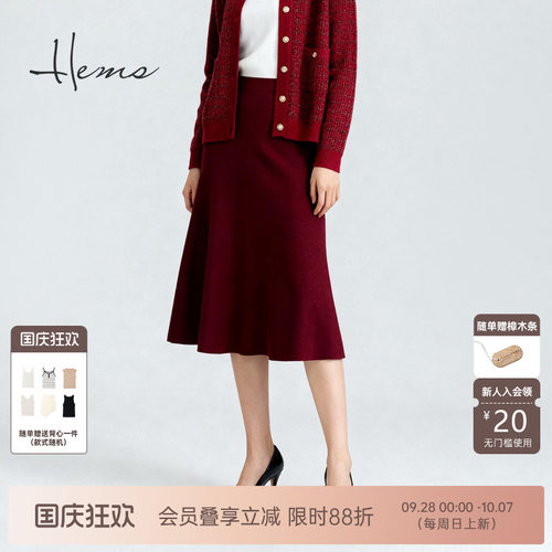 海尔曼斯25秋冬新品国风复古都市优雅通勤云感羊毛半身裙250I7B4L