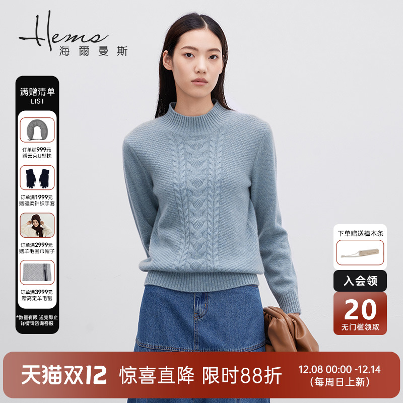 长袖羊绒衫海尔曼斯半高领女士
