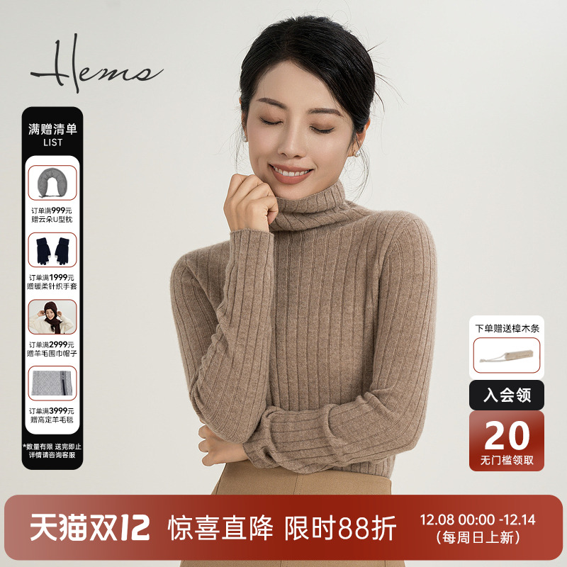 海尔曼斯羊绒针织衫高领