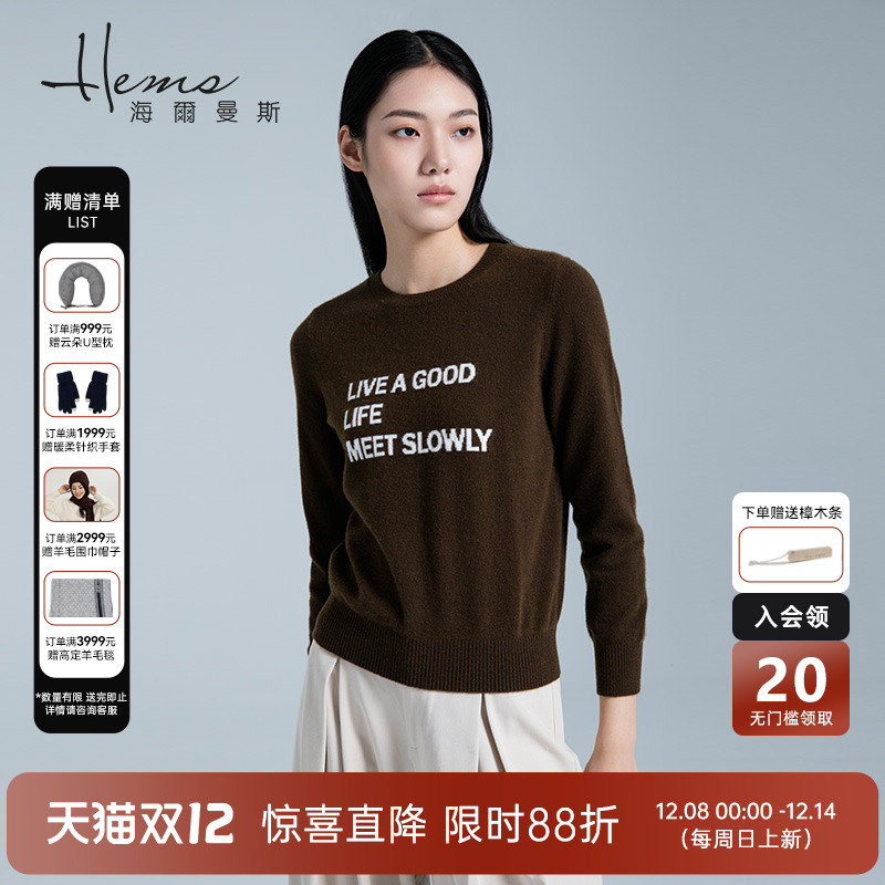 海尔曼斯低圆领长袖羊绒衫