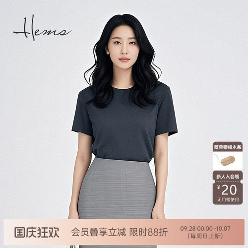 海尔曼斯绵羊毛圆领羊毛T恤