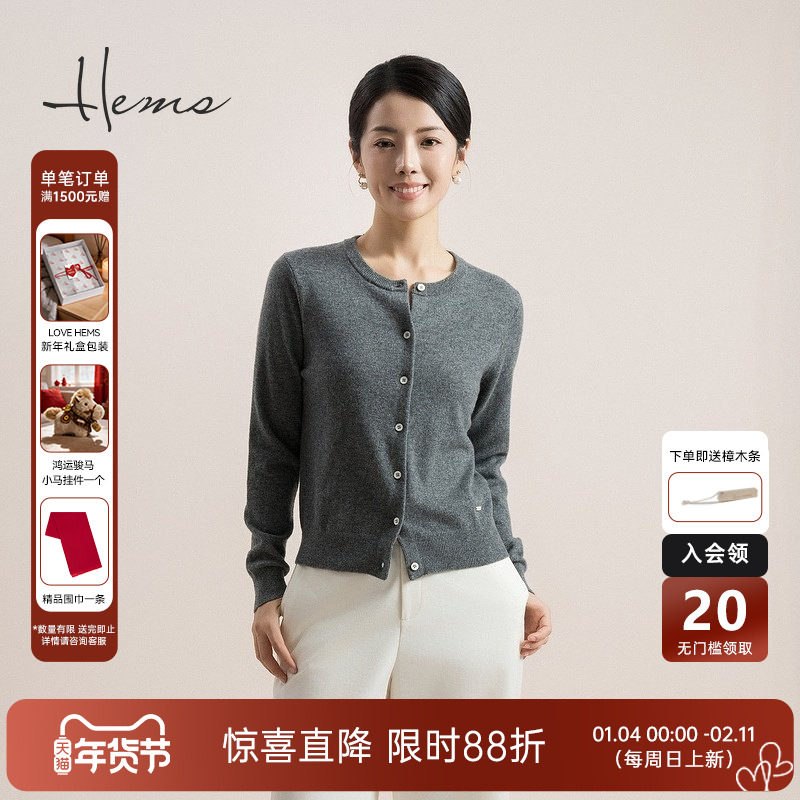 海尔曼斯25春夏100%山羊绒圆领经典基础款百搭开衫女H3044B7R,女装/女士精品,羊绒衫,淘宝优惠券,粉丝福利购,淘宝优惠卷