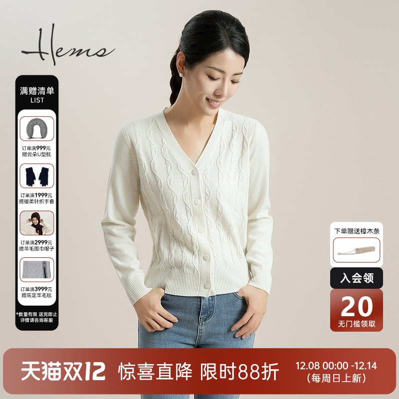 海尔曼斯绵羊毛V领针织衫