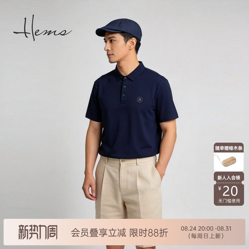 海尔曼斯26夏季新款商务休闲男士简约舒适派Polo短袖T恤22748C9E