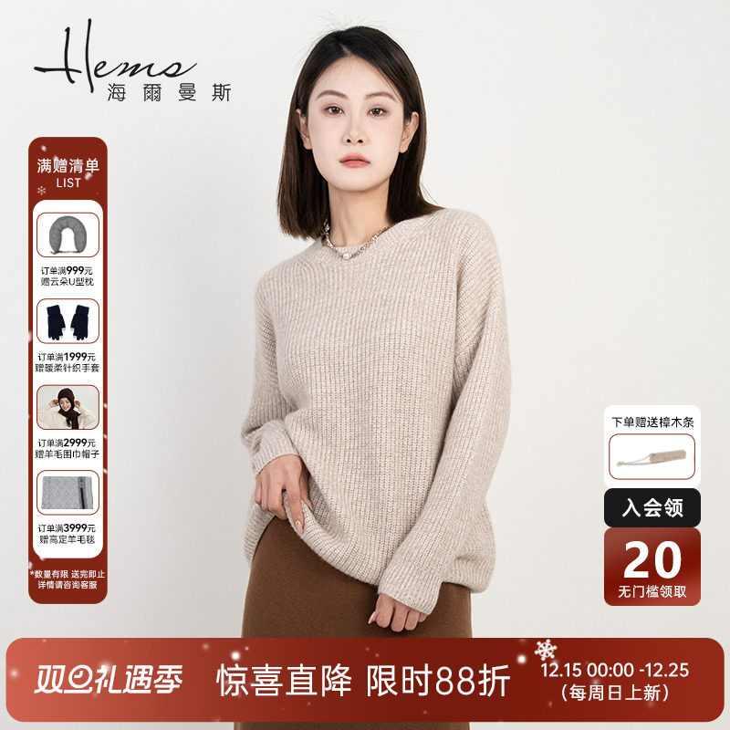 海尔曼斯冬季圆领长袖羊绒衫