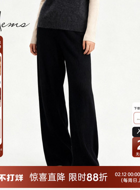 海尔曼斯25冬季新品精英衣橱松弛柔软羊毛直筒针织休闲裤D0906B46