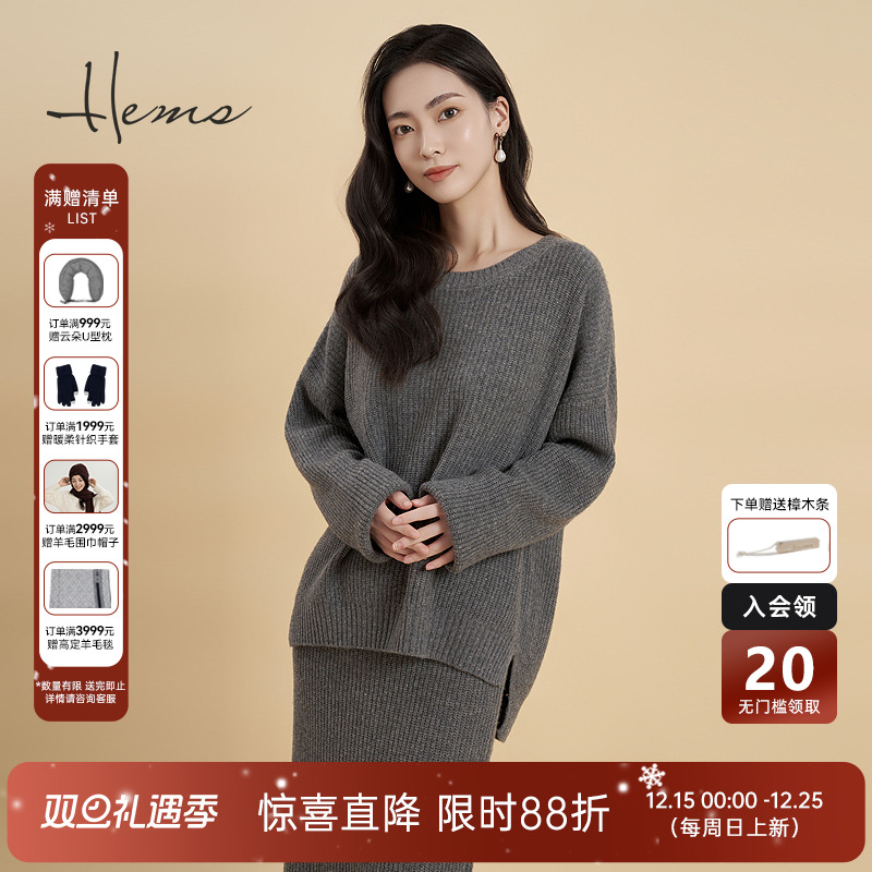 海尔曼斯绵羊毛套头针织套装