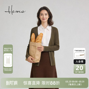 220I2A41 精英衣橱高智感简约云感亲肤羊毛开衫 海尔曼斯26春季 新款