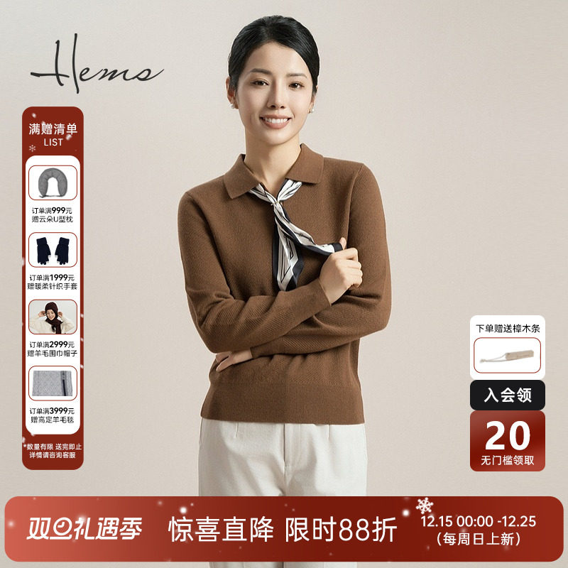 海尔曼斯绵羊毛羊毛衫