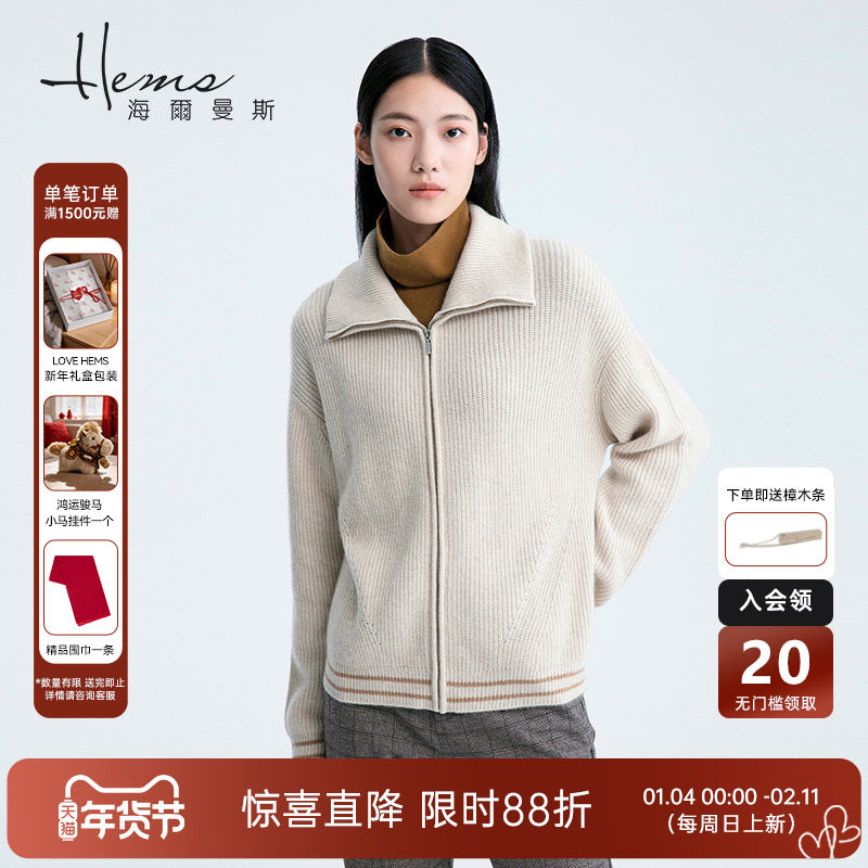 海尔曼斯秋冬简约长袖羊绒衫撞色设计感拉链开衫加厚休闲保暖外套,女装/女士精品,羊绒衫,淘宝优惠券,粉丝福利购,淘宝优惠卷
