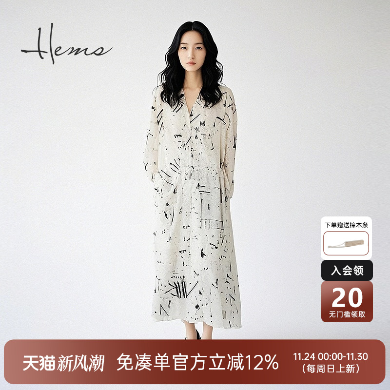 海尔曼斯休闲中长款桑蚕丝连衣裙