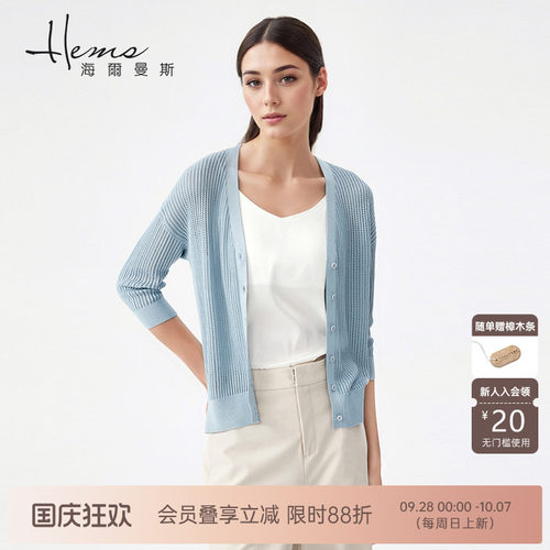 海尔曼斯V领针织开衫桑蚕丝外套