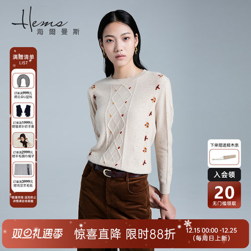 海尔曼斯休闲圆领长袖羊绒衫