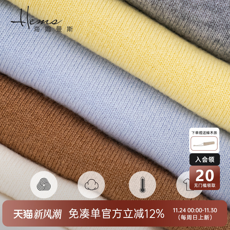 海尔曼斯简约两翻领针织衫