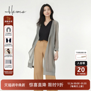 女20041A49 开衫 海尔曼斯春夏新品 薄透V领镂空轻盈针织罩衫