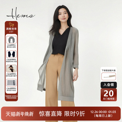 海尔曼斯V领针织衫开衫