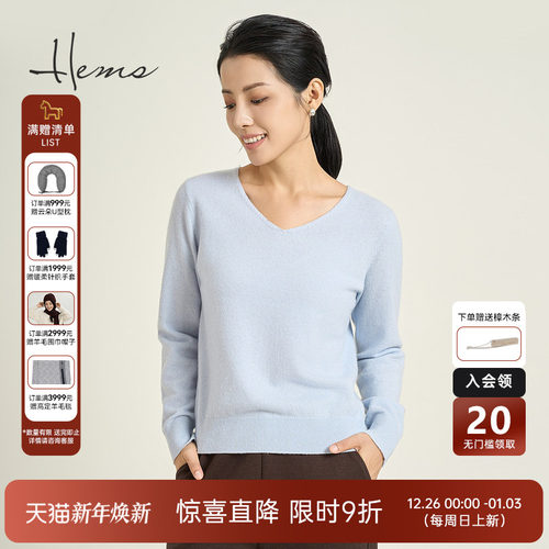 海尔曼斯V领套头针织衫