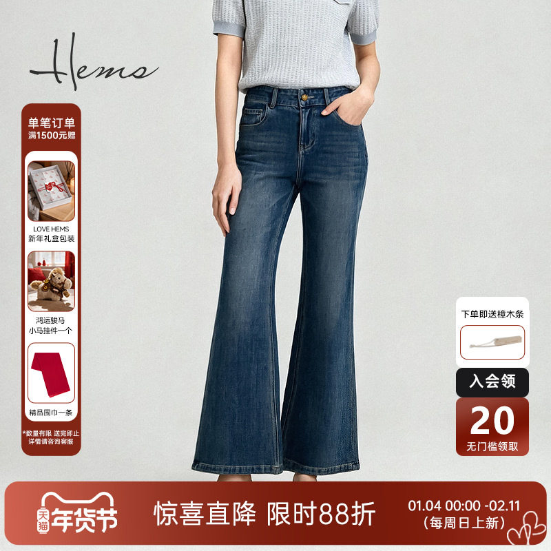 海尔曼斯26春季新款松弛通勤法式复古微喇棉牛仔超模长裤2661AA29,女装/女士精品,牛仔裤,淘宝优惠券,粉丝福利购,淘宝优惠卷
