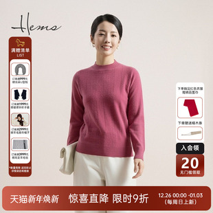 海尔曼斯25春夏重工亮钻优雅气质圆领100%羊绒针织衫 女D3924D71