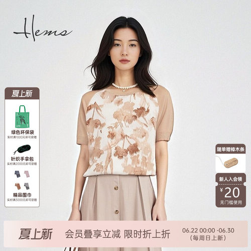 海尔曼斯桑蚕丝短袖真丝上衣