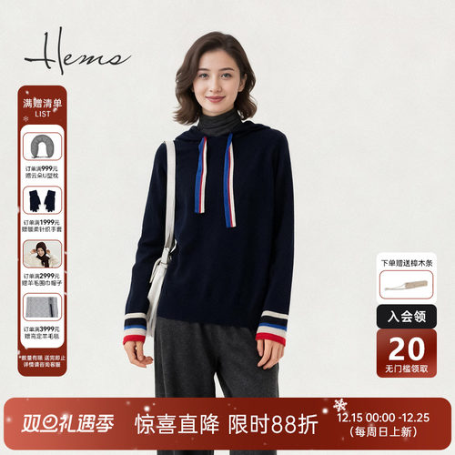 海尔曼斯25冬季新品通勤休闲百搭松弛软呼呼零压羊绒帽衫D0901B72