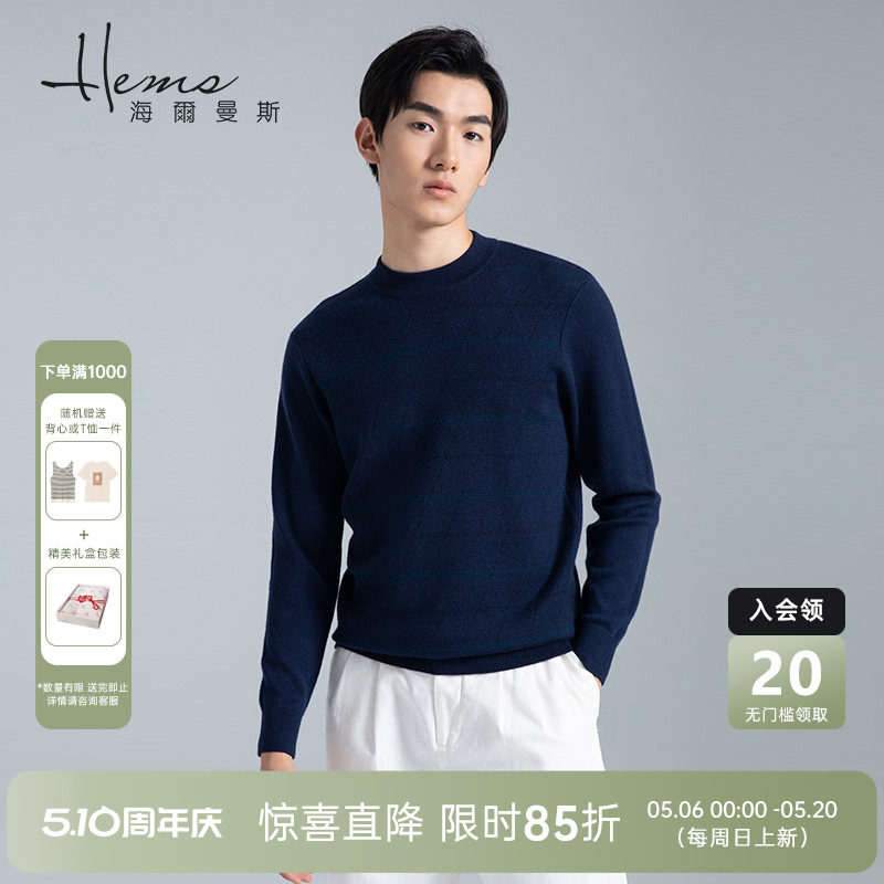海尔曼斯秋冬男士半高领精纺羊绒衫长袖条纹厚毛衣休闲保暖针织衫