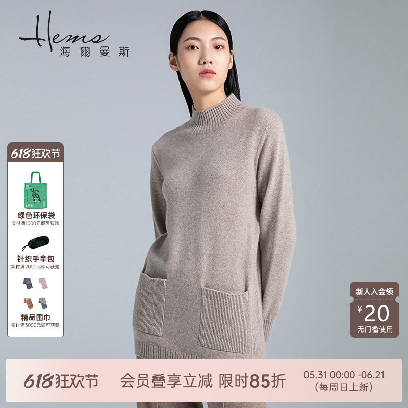 【门店同款】海尔曼斯百搭羊绒衫半高领设计感针织衫毛衣女中长款