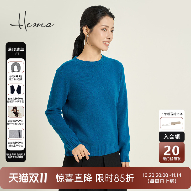 海尔曼斯绵羊毛套头圆领针织衫