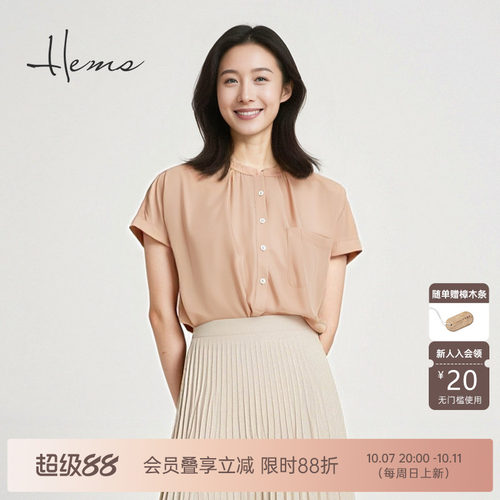 海尔曼斯25春夏新品体制内通勤气质知性桑蚕丝短袖小衫女24808C63