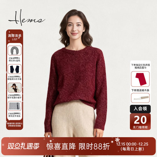 海尔曼斯25冬季新品精英衣橱通勤气质金豆纱羊绒针织衫女250L3B71