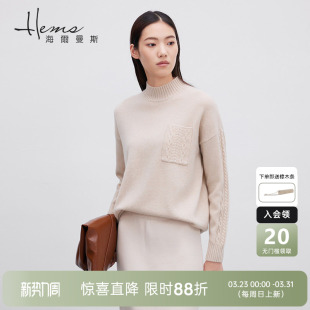 针织衫 羊绒衫 海尔曼斯秋冬女士半高领长袖 毛衣 门店同款