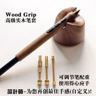 Wacom压感笔数位笔Ctl672/472/4100/影拓pth660/ptk670/实木笔套