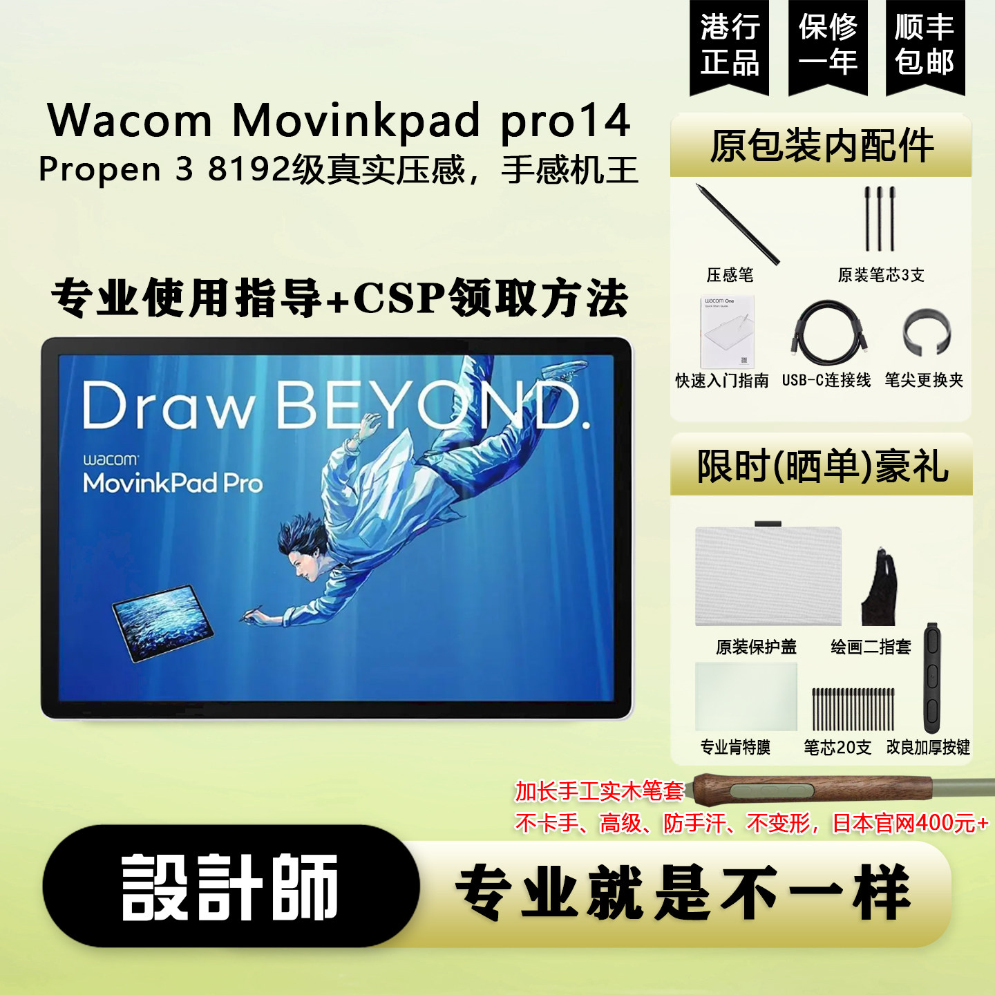 绘画平板wacom MovinkPad 11 pro14 手绘平板电脑绘画一体机