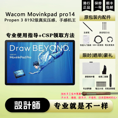 绘画平板wacom MovinkPad 11 pro14 港行手绘平板电脑绘画一体机