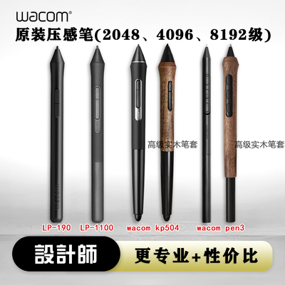 Wacom压感笔数位笔Ctl672/472/4100/影拓pth660/ptk670/实木笔套