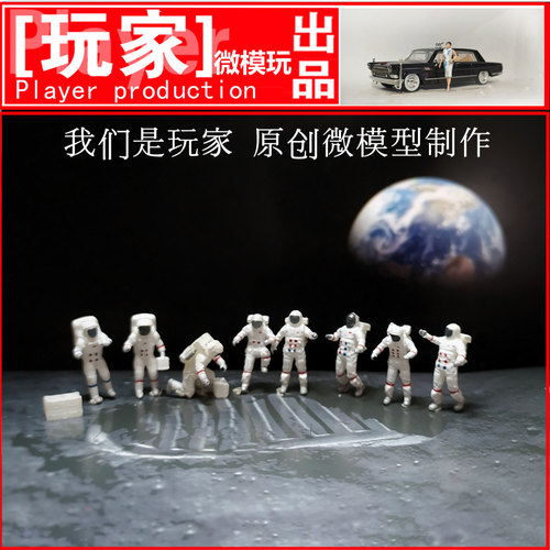 玩家模玩一比例a组迷你太空人